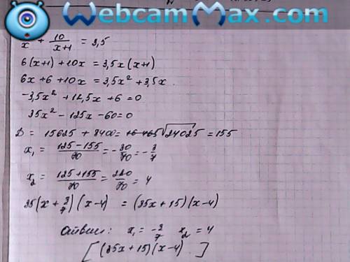 Решите уравнение: 6: x+10: (x+1)=3.5