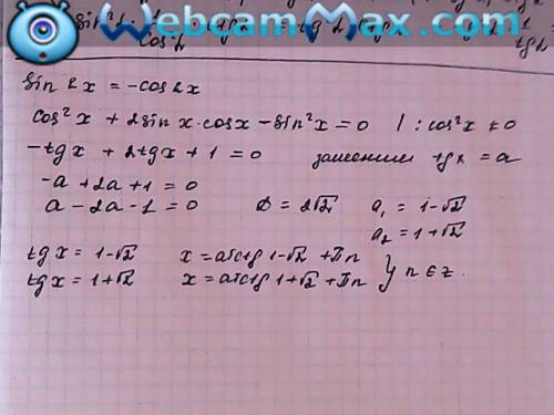 1)решите неравенство: корень из х > -2 2)решите уравнение: sin2х=-cos2х 3)укажите график функции: