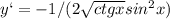 y`=-1/(2 \sqrt{ctgx} sin^2x)