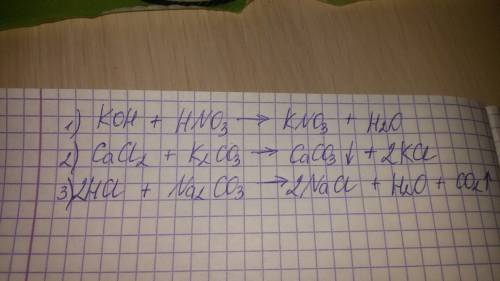 Решить уравнения koh+hno3= caci2+k2co3= hci+na2co3= огромное за решение.