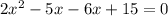 2x^2-5x-6x+15=0