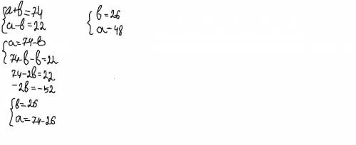Числа неизвестны сумма равна 74 разность 22