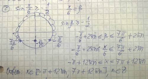 Іть будь ласка дуже потрібно ! cos3х< √3/2 sinx/6≥- 1/2 sin(4x- п/6)< 1/2 tg2x< 1