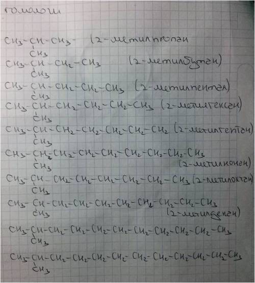 Напишите, , по 10 гомологов и изомеров к 2-метилгексан
