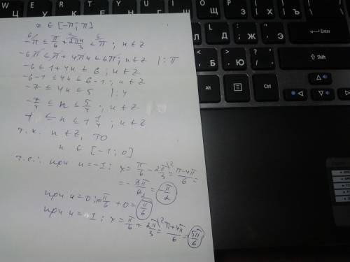 Ну много + лучший надо подробно решить sin(п/4 - 4x) * cos(п/4 -x) + sin^2( 5x/2)=0