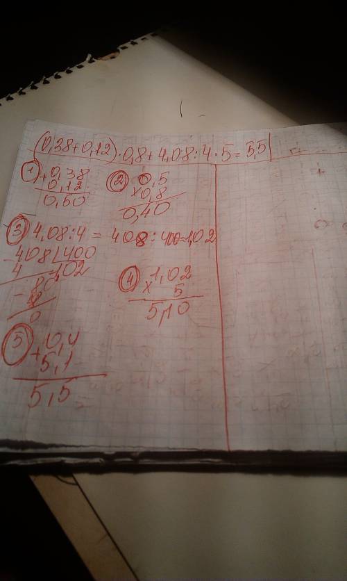Как решить этот пример по действиям (0.38+0.12)*0.8+4.08: 4*5