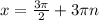 x= \frac{3 \pi }{2} +3 \pi n