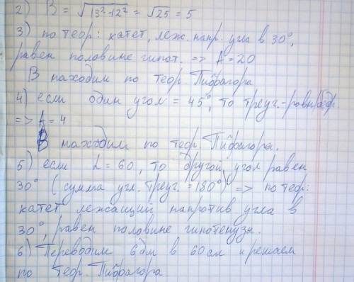 Впрямоугольном треугольнике а и в-катеты с-гипотенуза а альфа-угол противополодженный катету а. найд