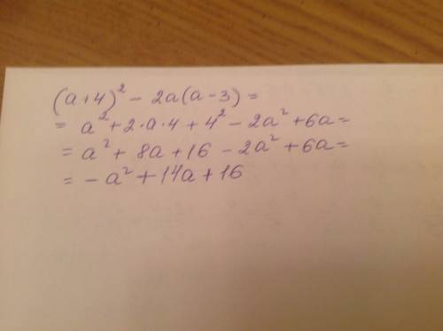 Преобразуйте в многочлен стандартного вида: ( а + 4 )^2 - 2а ( а - 3 ) п.с.распишите подробно!