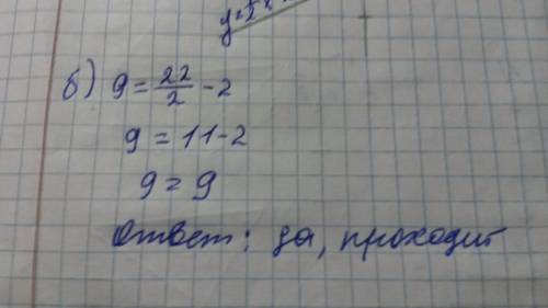 Дана функция y=1/2x-2 а)постройте ее график. б)проходит ли этот график через точку а(22; 9) желатель