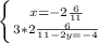 \left \{ {{x=-2 \frac{6}{11} } \atop {3*2 \frac{6}{11-2y=-4} }} \right.