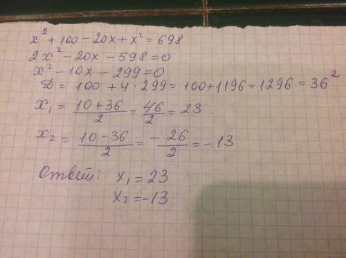 Решите уравнение x^2+100-20x+x^2=698