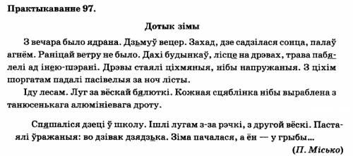 Спишите ,разбиваючы тэкст на абзацы и сказы. устауце прапушчанныя литары и знаки прыпынку . дотык зи