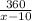 \frac{360}{x-10}