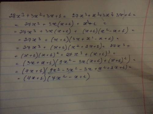 28x^3+3x^2+3x+1 x^2+4x-y^2-2y+3 надо макс