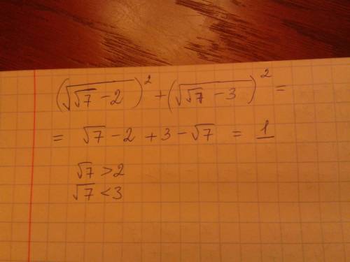 Выражение √(√7-2)^2+√(√7-3)^2 надо, как можно быстрее