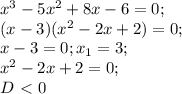 x^3-5x^2+8x-6=0; \\&#10;(x-3)(x^2-2x+2)=0; \\&#10;x-3=0; x_1=3; \\&#10;x^2-2x+2=0; \\&#10;D\ \textless \ 0