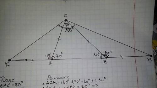 На продолжении стороны ав треугольника авс за точку а взята точка к так,что ак=ас,а на её продолжени