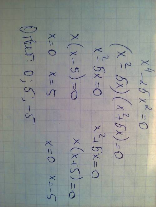 X^3-8=0-решите уравнение x^4-25x^2=0-решите уравнение