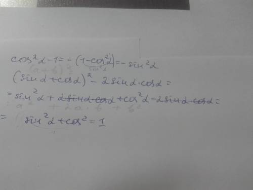 Выражение: 1) cos^2 - 1 2) ( sin + cos ) ^2 -2 sin cos