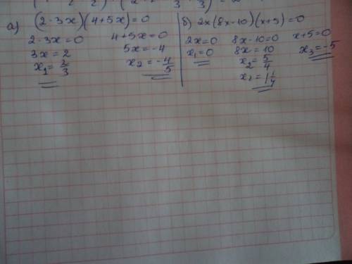 A) (2-3x)(4+5x)=0; б)2x(8x-10)(x+5)=0