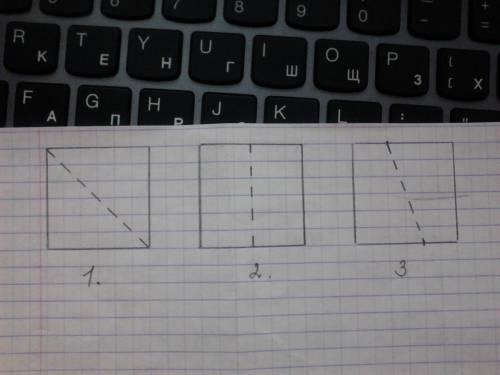Вырезать три одинаковых квадрата.и разрезать на две одинаковые части