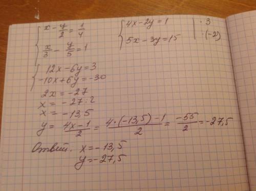 За решение 50 решить систему уравнений: x-y/2-1/4, 1/3x-1/5y=1 заранее !