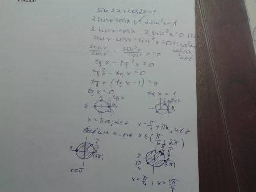 Решить уравнение sin2x+cos2x=1 и отобрать корни x принадлежит от pi/6 до 2pi