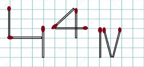 Как из 3 спичек сделать 4 спички не ломая их