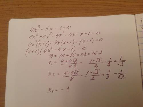 Найдите все корни кубического уравнения 4x^3−5x−1= 0.