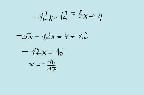 Подробно решите уравнения: а) -12x-12=5x+4 ; б)2,3: 6,9=x: 67