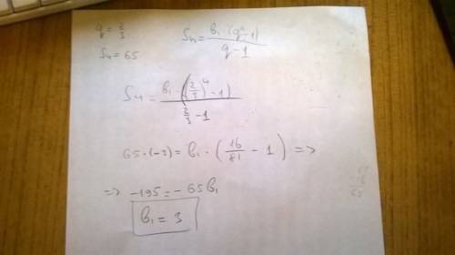 Найдите первый член прогрессии,в которой q=2/3,s4=65