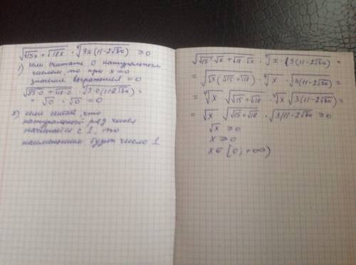 При каком найменьшем натуральном значении параметра х выражение √(√(15x )+ √(18x )) ∜(3x(11-2√(30 пр