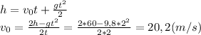 h=v_0t+\frac{gt^2}{2}\\v_0=\frac{2h-gt^2}{2t}=\frac{2*60-9,8*2^2}{2*2}=20,2(m/s)