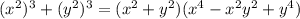 (x^2)^3+(y^2)^3=(x^2+y^2)(x^4-x^2y^2+y^4)