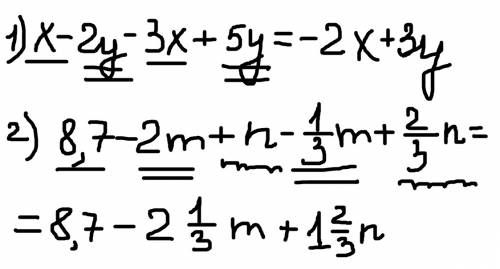 Подобные слагаемые: . 1)x-2y-3x+5y; 2)8,7-2m+n-1/3m+2/3n.