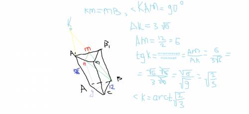 Вправильной треугольной призме abca1b1c1 точки m и n-середины ребер а1в1 и а1с1 соответсвенно.сторон