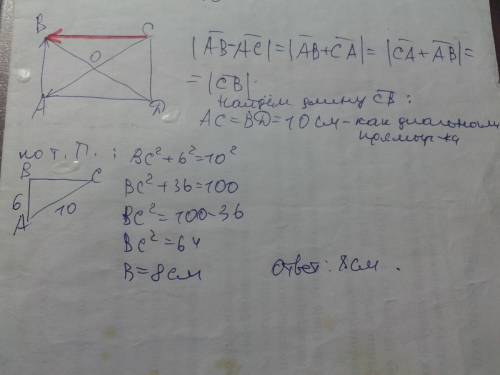 Диагонали прямоугольника abcd пересекаются в точке о. ав = 6 см, bd=10см. найдите |ав-ас|(вектора).