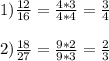 1) \frac{12}{16}= \frac{4*3}{4*4}= \frac{3}{4} \\ \\ 2) \frac{18}{27}= \frac{9*2}{9*3}= \frac{2}{3}