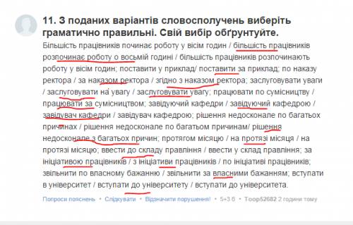 11. з поданих варіантів словосполучень виберіть граматично правильні. свій вибір обґрунтуйте. більші