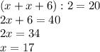 (x+x+6):2=20\\2x+6=40\\2x=34\\x=17