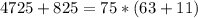 4725+825=75*(63+11)