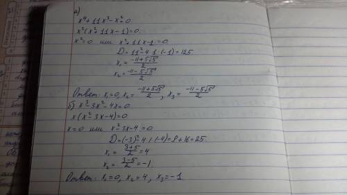 Решить уравнение а)x^4+11x^3-x^2=0 б)x^3-3x^2-4x=0