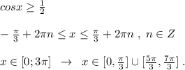 cosx \geq \frac{1}{2}\\\\-\frac{\pi}{3}+2\pi n \leq x \leq \frac{\pi}{3}+2\pi n\; ,\; n\in Z\\\\x\in [0;3\pi ]\; \; \to \; \; x\in [0,\frac{\pi}{3}]\cup [\frac{5\pi}{3},\frac{7\pi }{3}]\; .