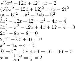 \sqrt{3 x^{2} -12x + 12} = x - 2 \\ (\sqrt{3 x^{2} -12x + 12})^2 =( x - 2)^2 \\ \mathrm{(a-b)^2=a^2-2ab+b^2} \\ 3x^2-12x+12= x^{2} -4x+4 \\ 3 x^{2} - x^{2} -12x+4x+12-4=0 \\ 2 x^{2} -8x+8=0 \\ 2( x^{2} -4x+4)=0 \\ x^{2} -4x+4=0 \\ D=4^2-4*4*1=16-16=0 \\ x= \frac{-(-4)}{2*1} = \frac{4}{2} =2