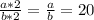 \frac{a*2}{b*2} = \frac{a}{b} = 20