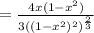 = \frac{4x(1- x^{2} )}{3((1- x^{2} )^{2})^ \frac{2}{3} }