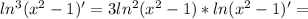 ln^{3}( x^{2} -1)'=3ln^{2}( x^{2} -1)*ln( x^{2} -1)'=