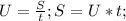 U=\frac{S}{t} ; S= U*t ;