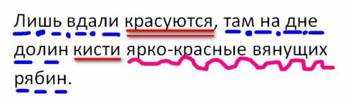 Главные члены предложений в прелдложение лишь вдали красуются, там на дне долин 80 .